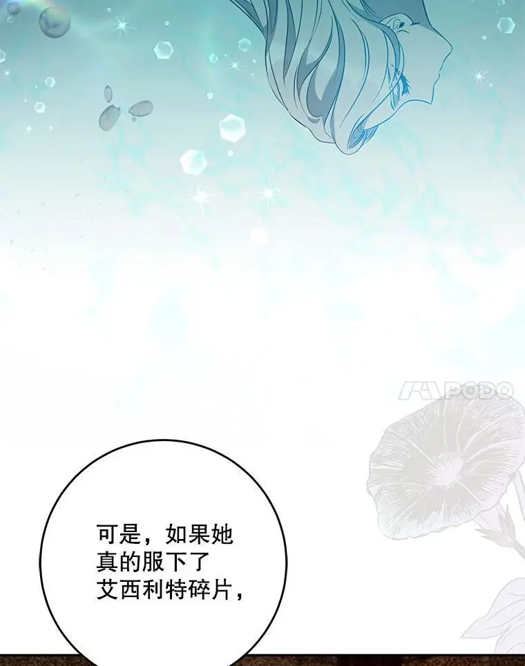 89.神性碎裂19
