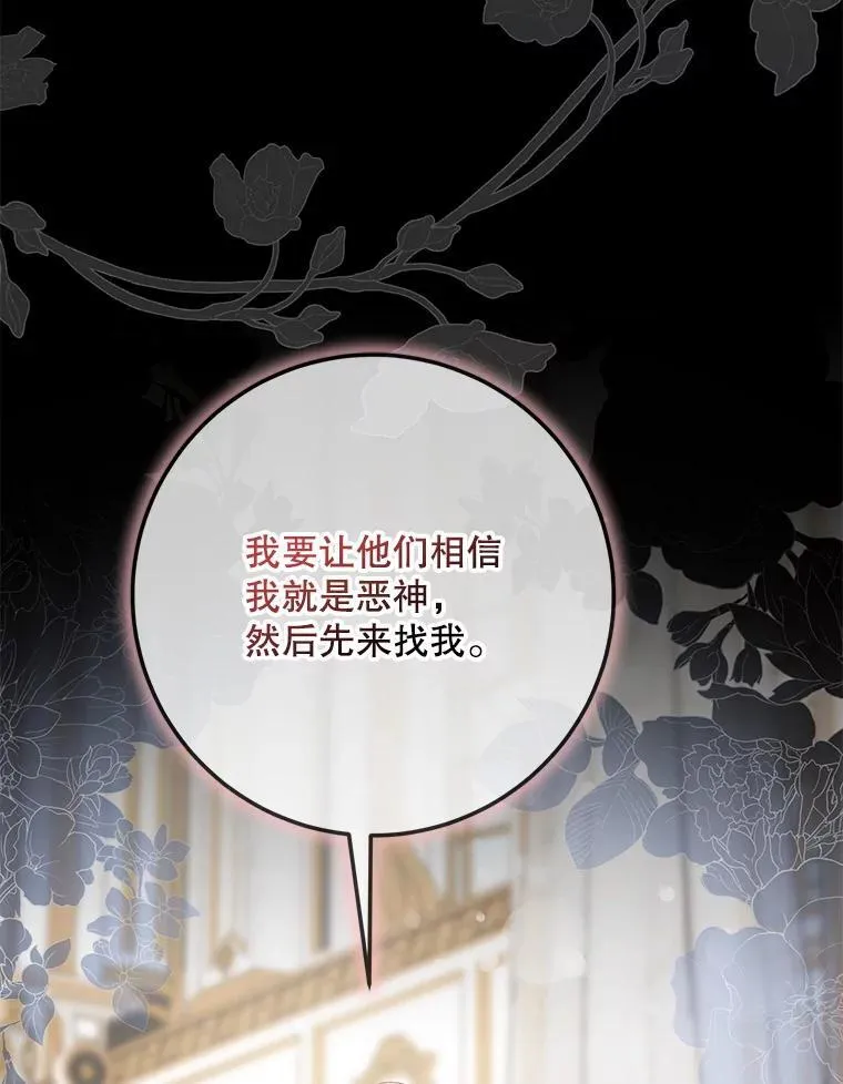 103.假扮恶神66