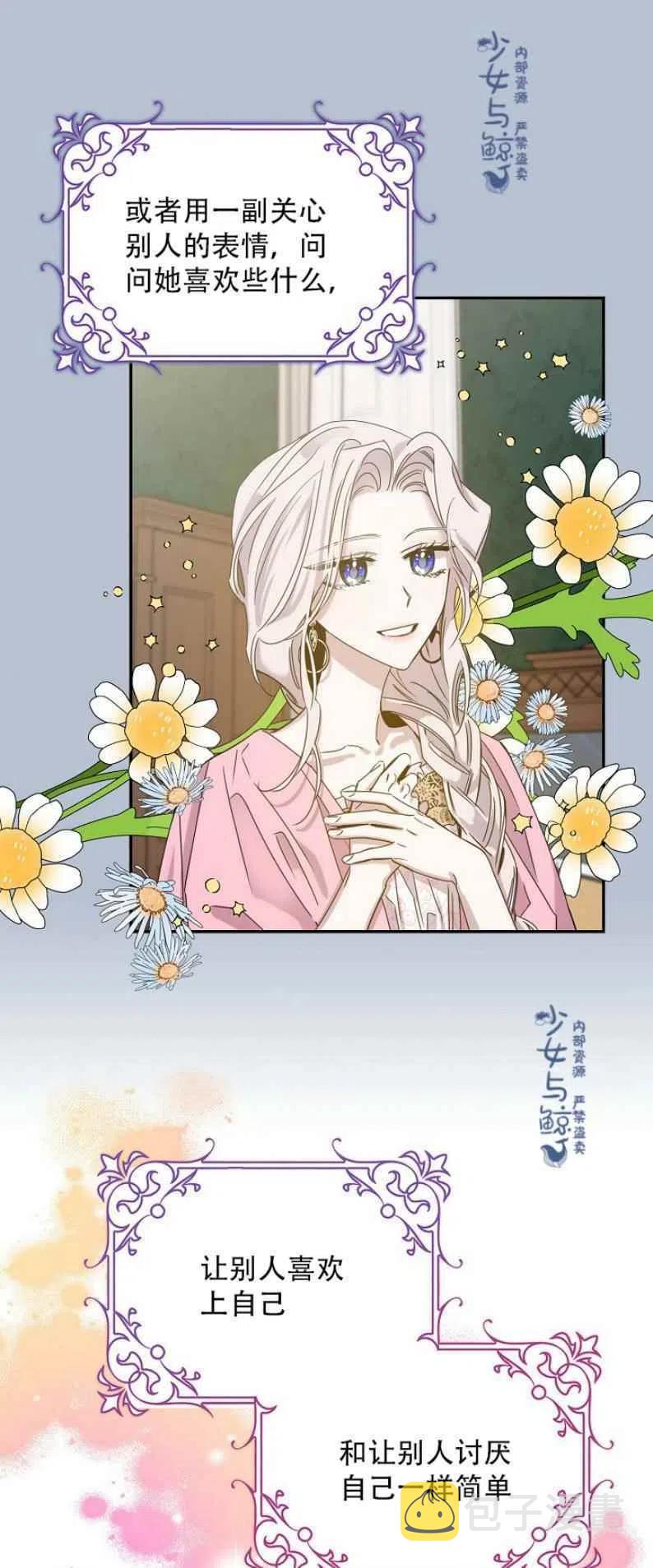 7.侍女的好感40