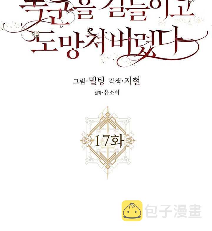17.刺破伪装10