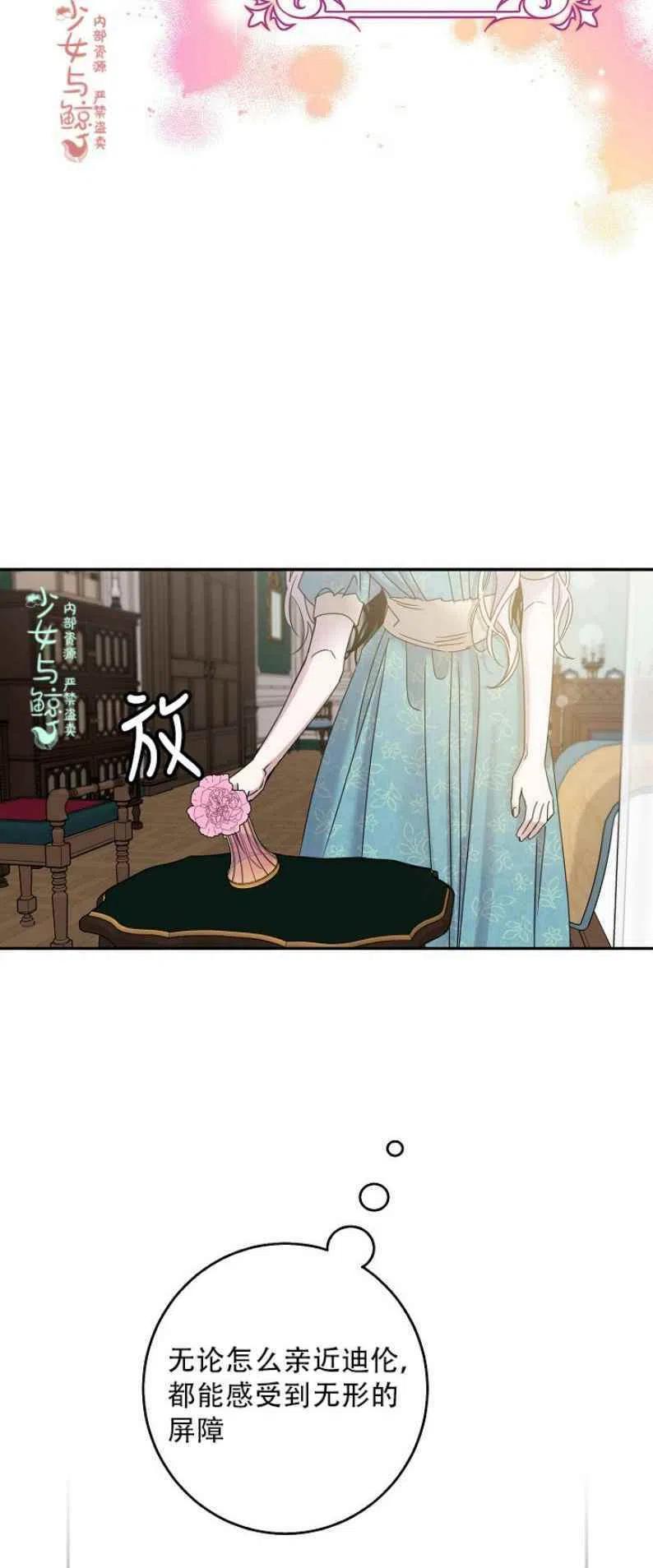 7.侍女的好感41