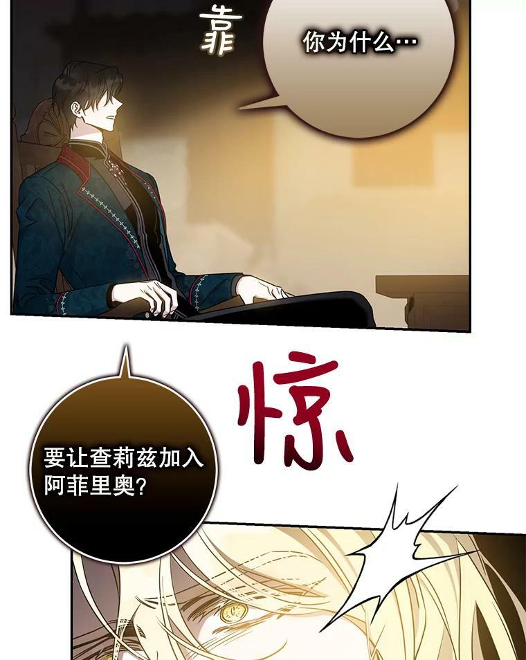 73.震惊的佩音19
