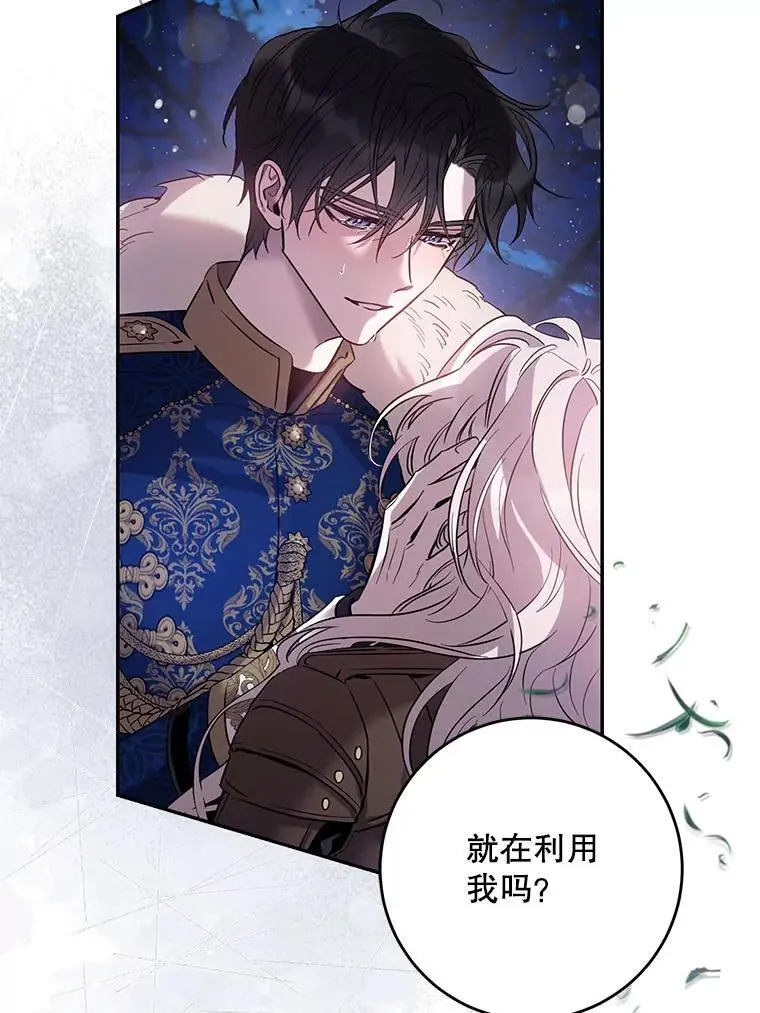 83.苦苦挽留5