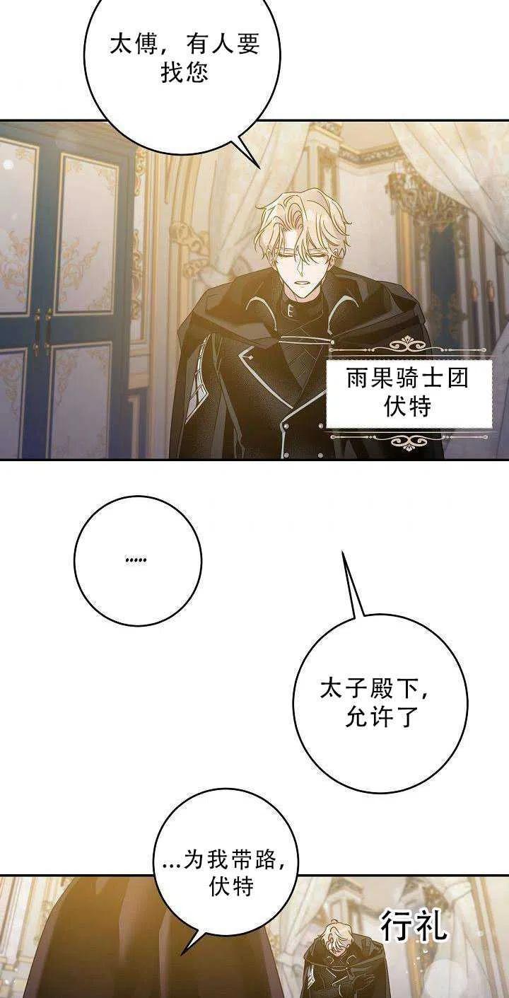 36.谋反（1）62
