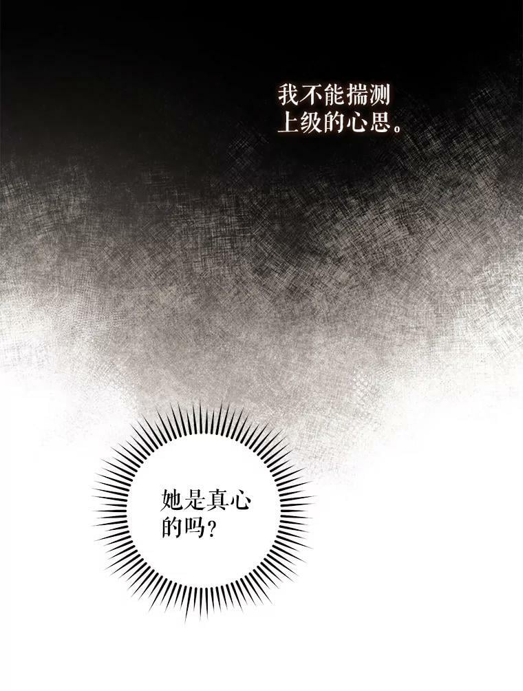 79.疑心89