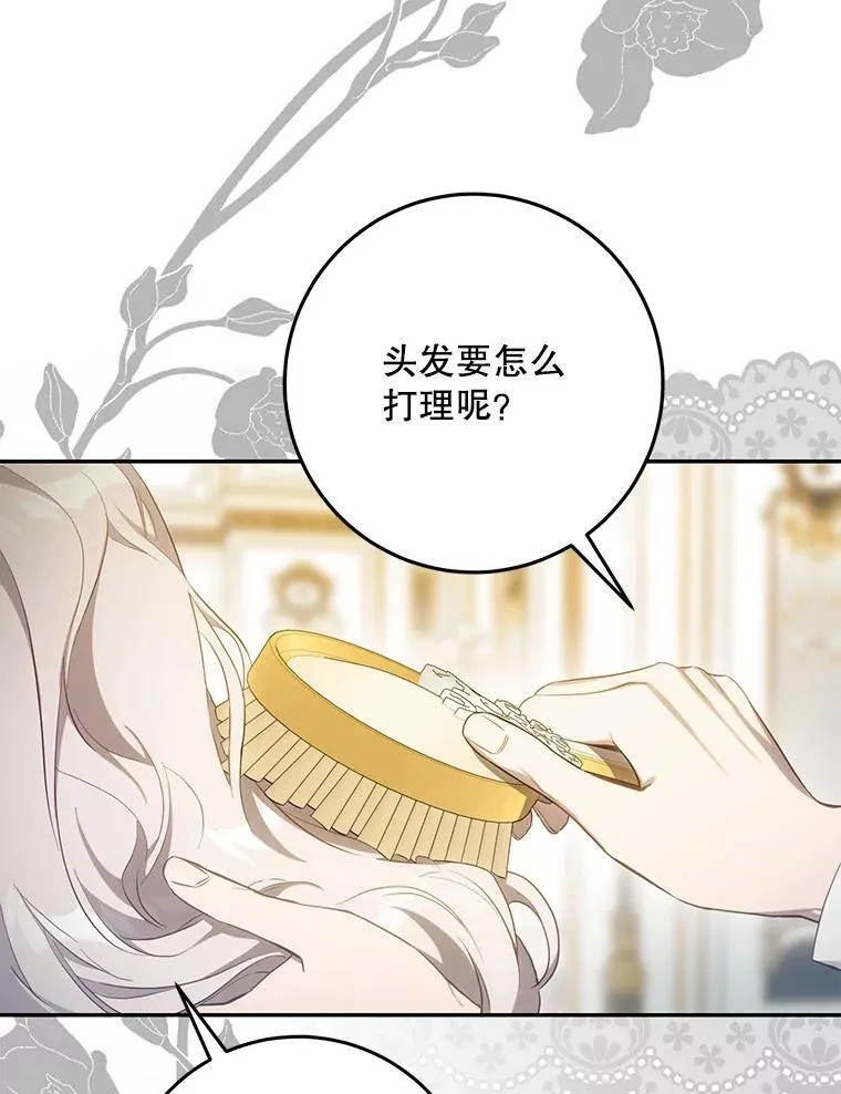 103.假扮恶神79