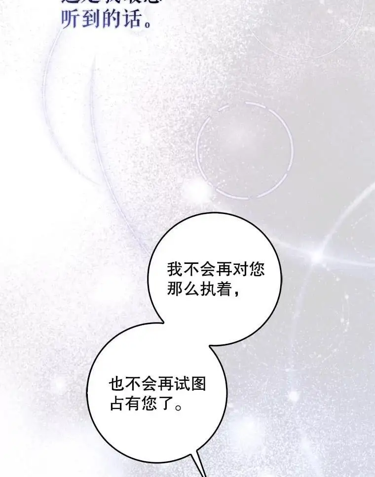 83.苦苦挽留30