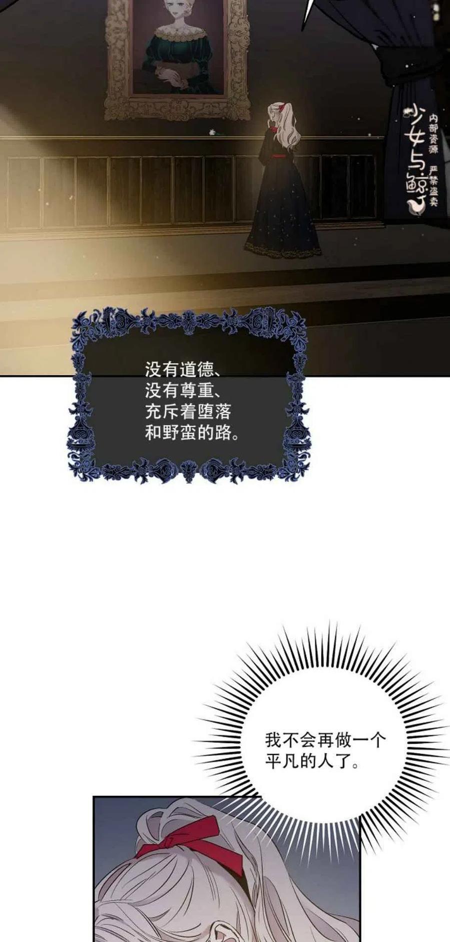 3.复仇计划开始11