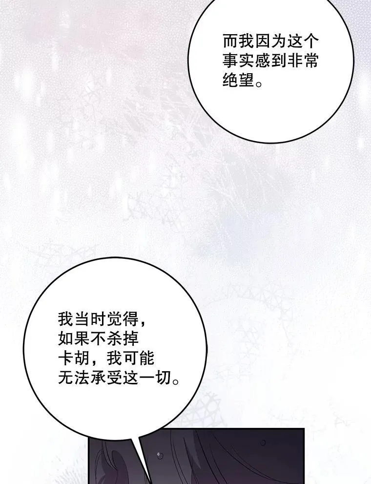 101.说出真相89
