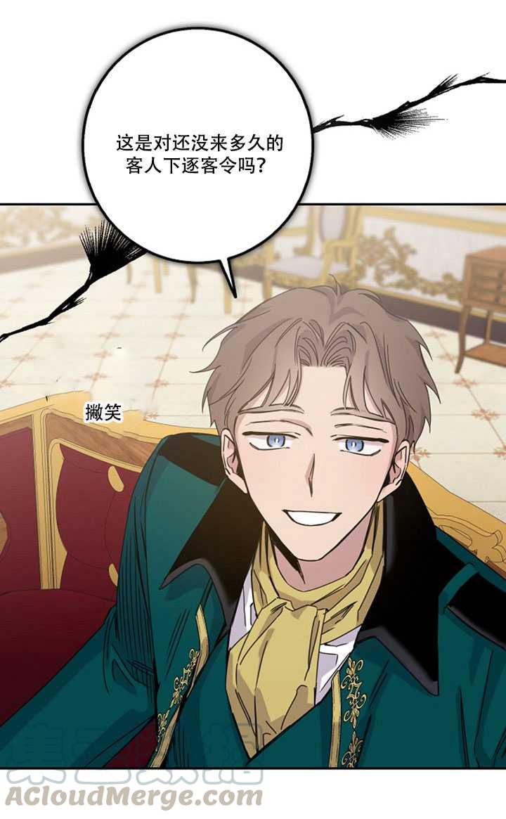 14.初遇九皇子68