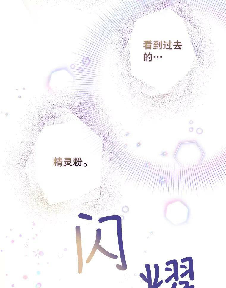 53.精灵的秘密22