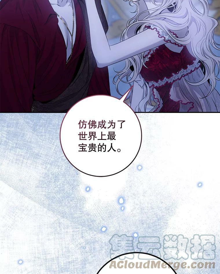 79.疑心48