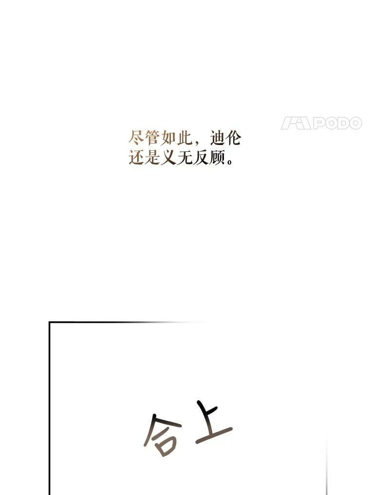 72.卡胡的婚约31