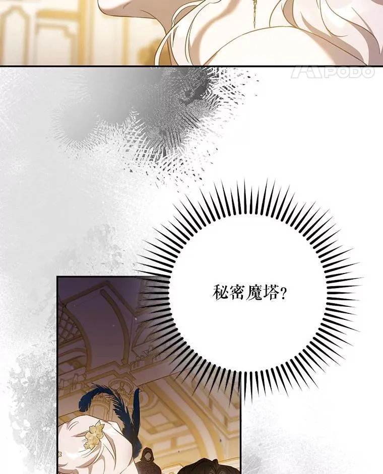 106.假面舞会77
