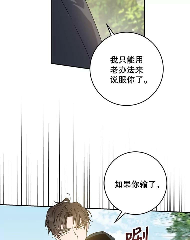 67.接她回来30