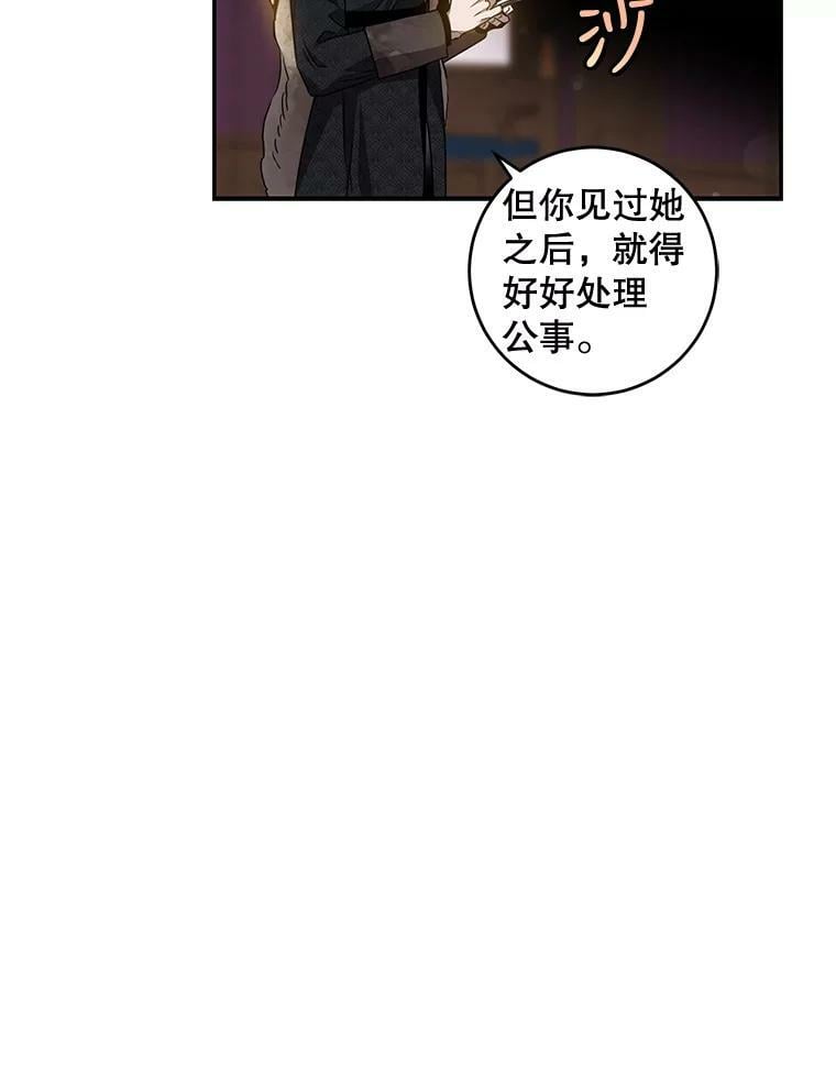 75.是我毁了她。83