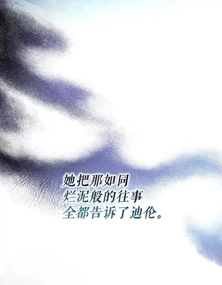 85.坦白21