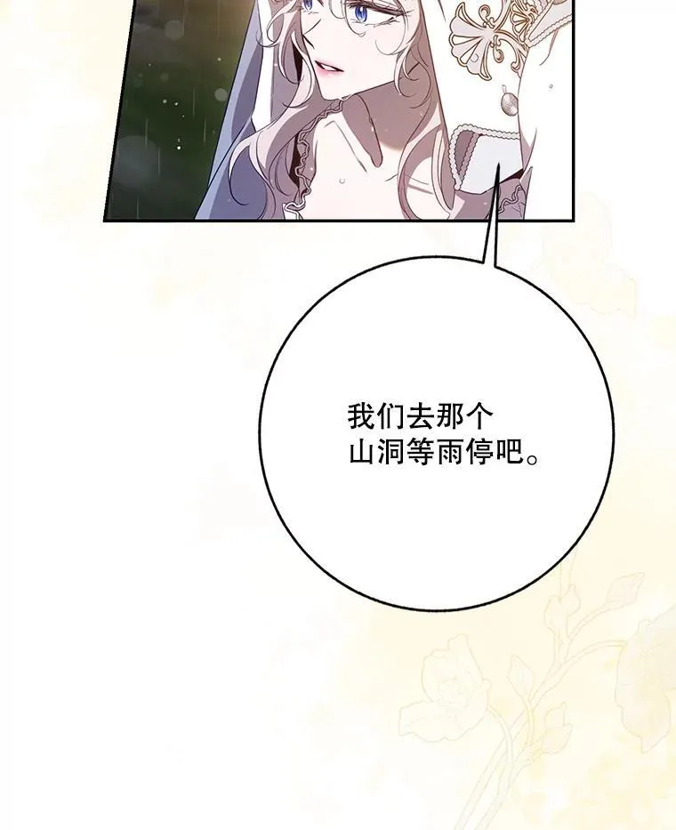 101.说出真相78
