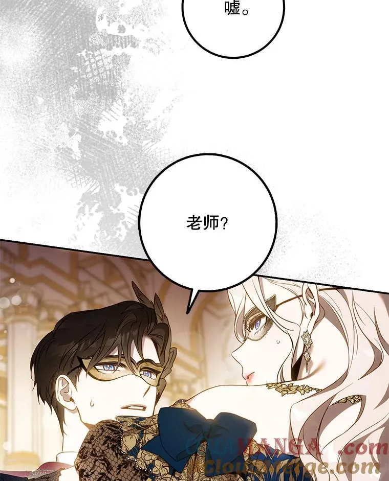 106.假面舞会81