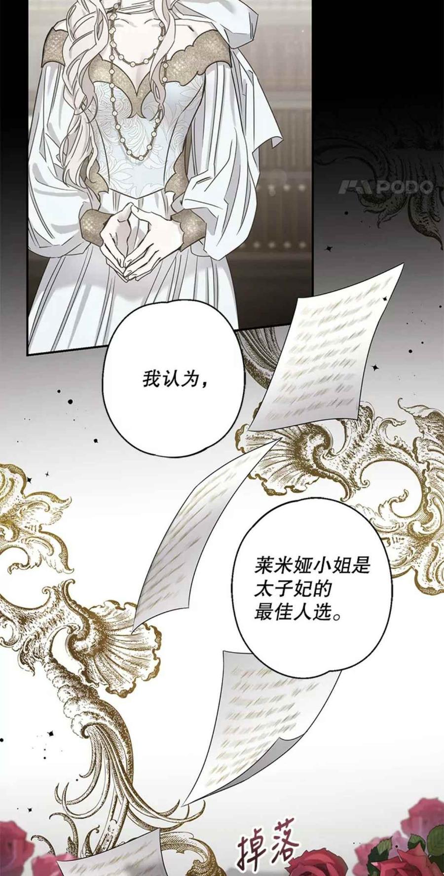 41.新皇继位38