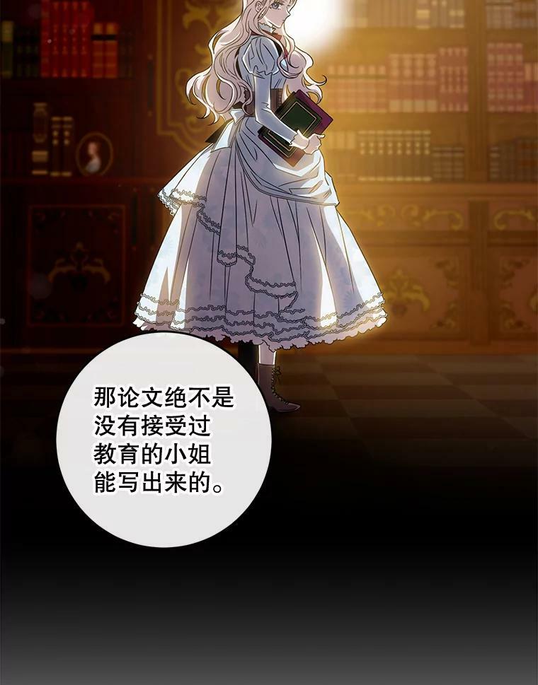 63.艾西利特碎片28
