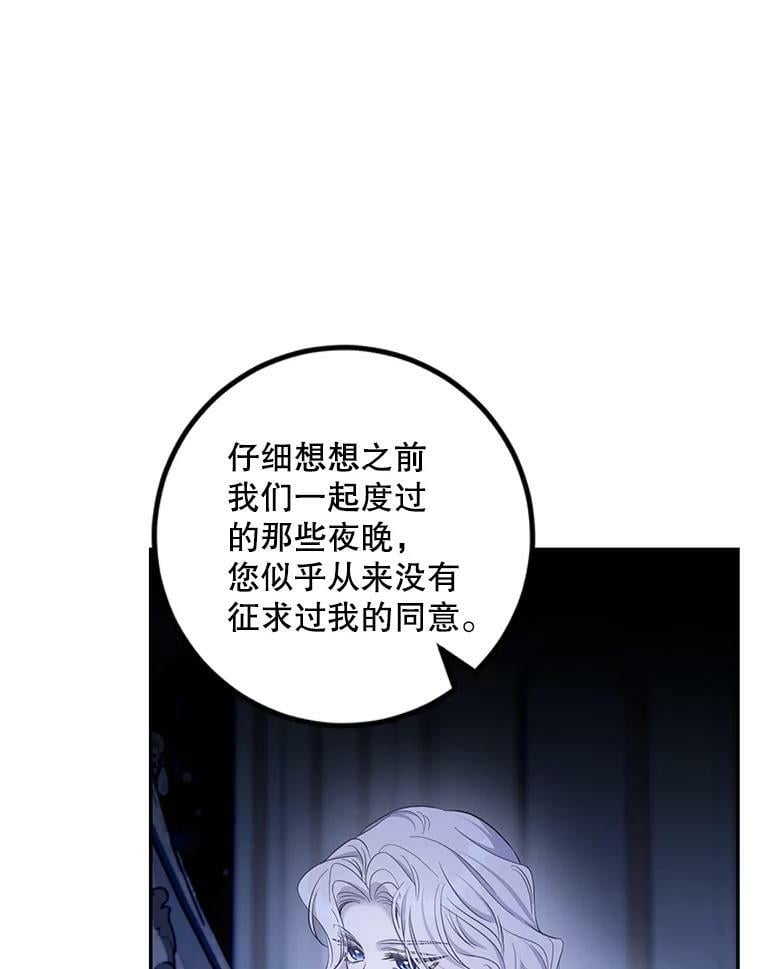 79.疑心63
