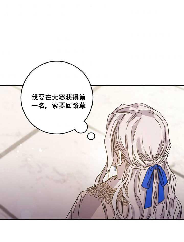 12.拯救七皇妃50