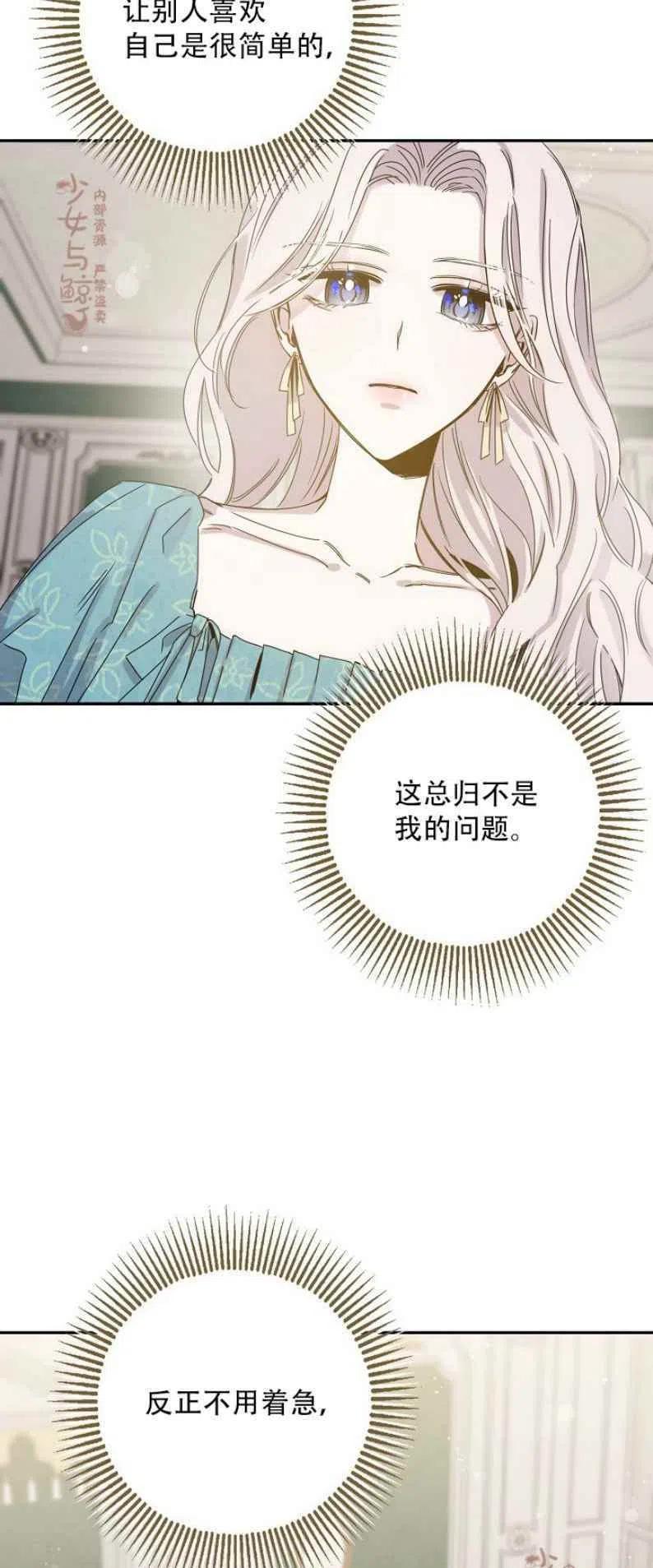 7.侍女的好感43