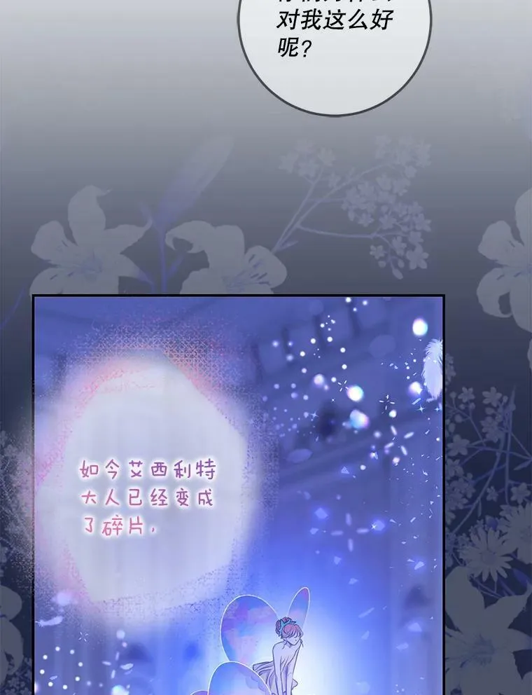 77.精灵的真实身份67
