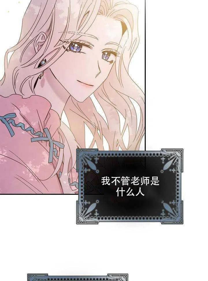 28.奇怪的莱米娅85