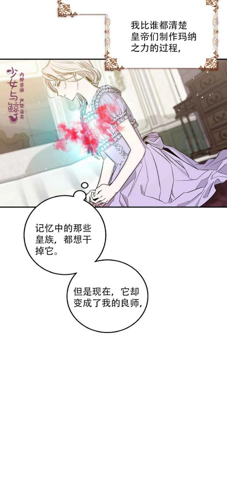 3.复仇计划开始47