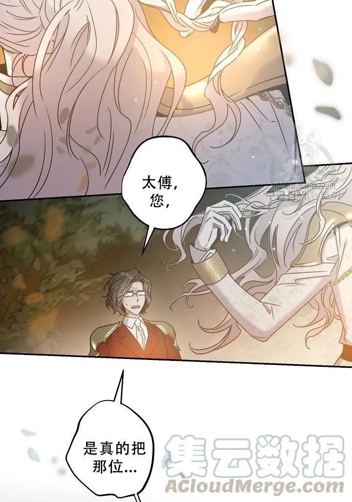 39.谋反（4）36