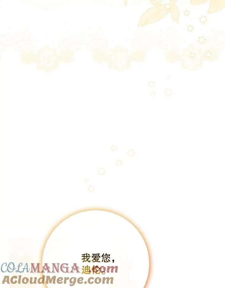 97.尚未苏醒96