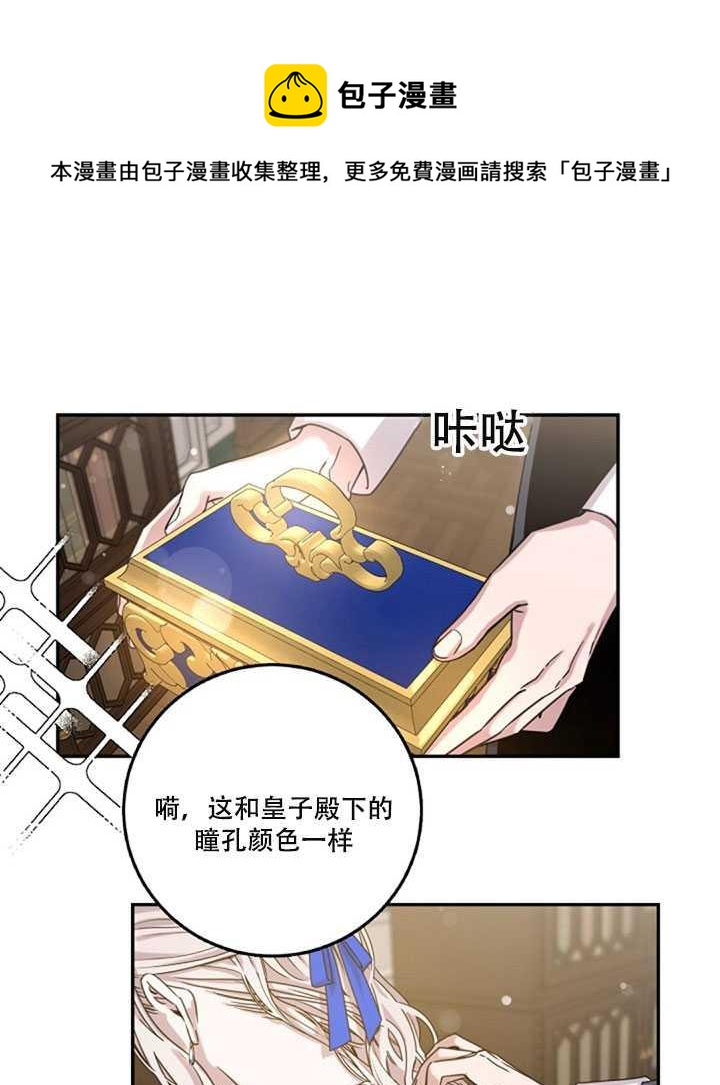 11.初遇七皇妃55