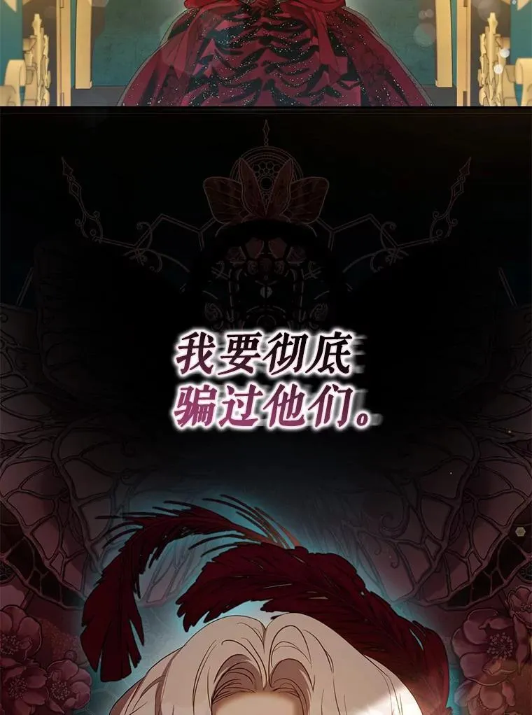103.假扮恶神98