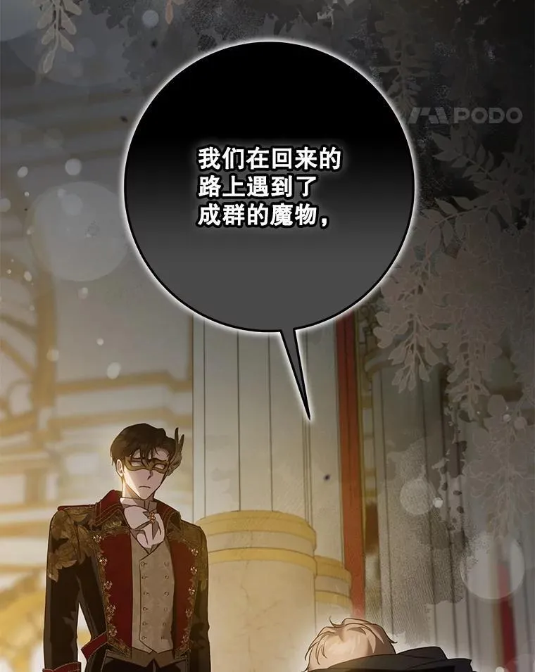 106.假面舞会10