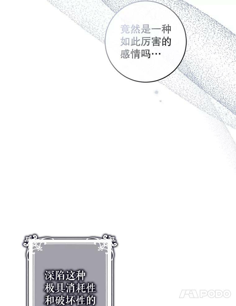 72.卡胡的婚约27