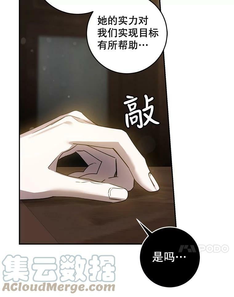 73.震惊的佩音28
