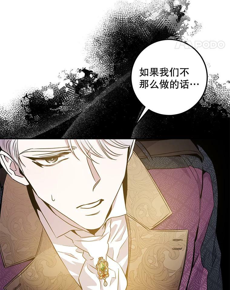 79.疑心97
