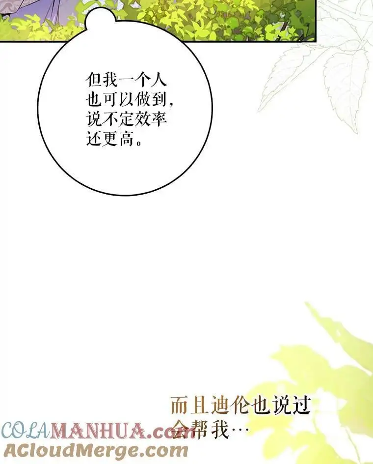 89.神性碎裂72