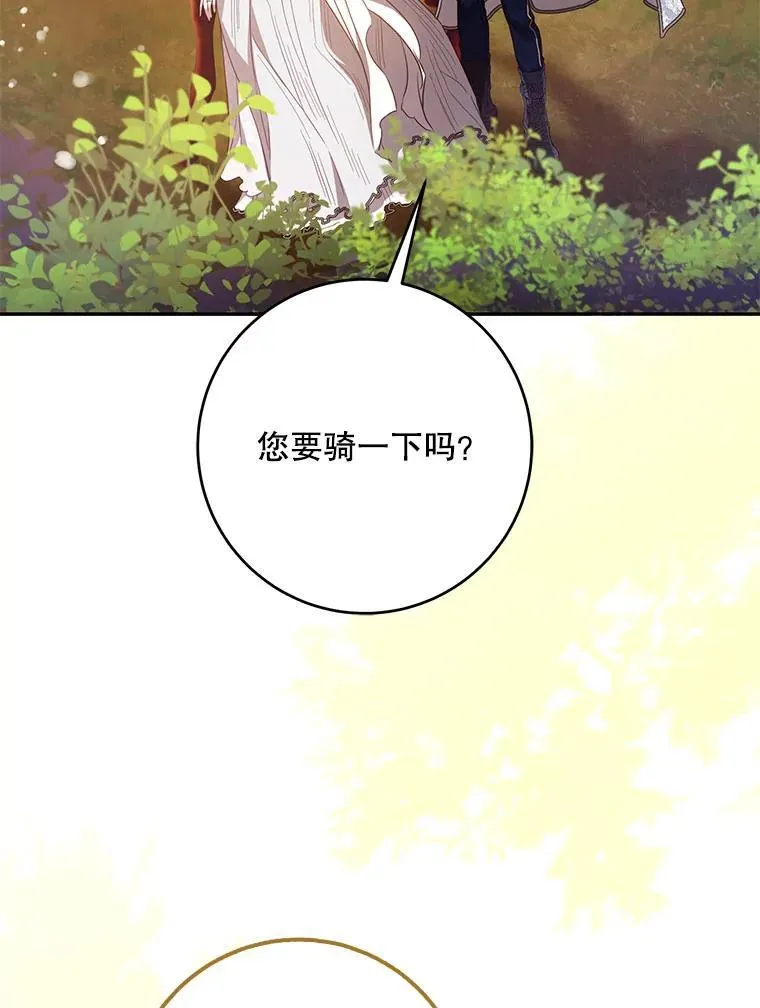 101.说出真相49