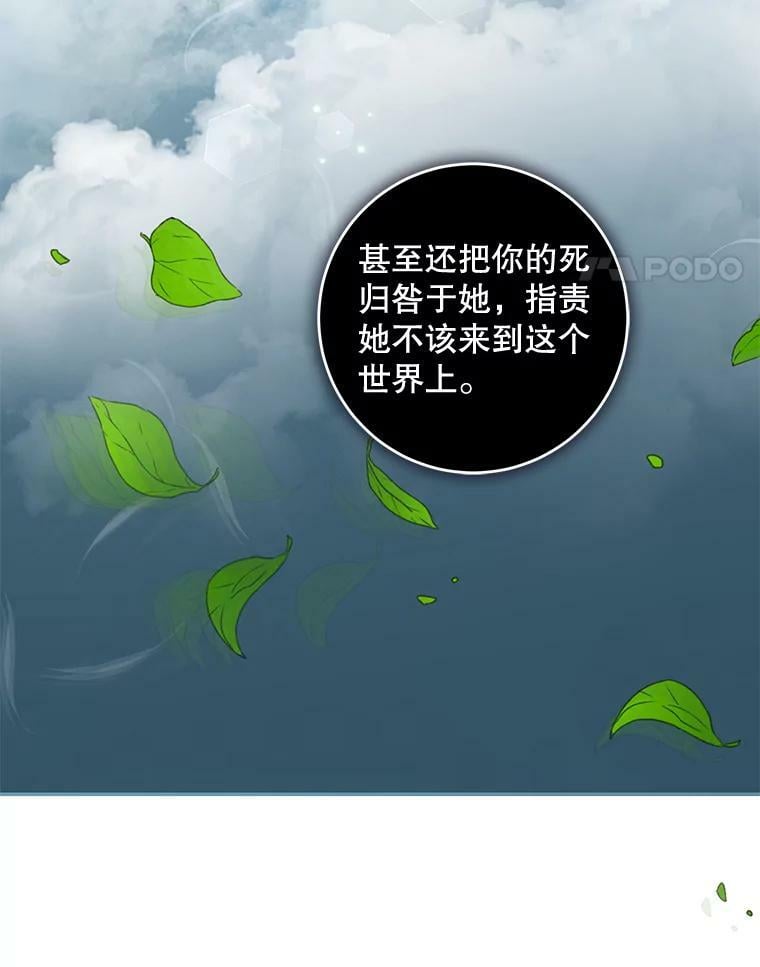75.是我毁了她。130