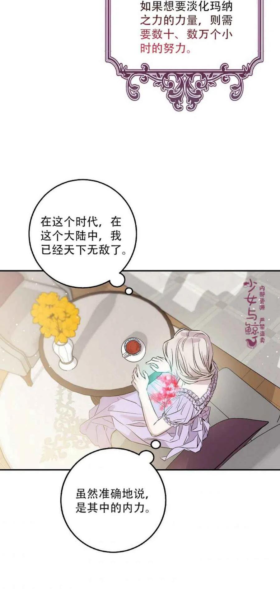 3.复仇计划开始44