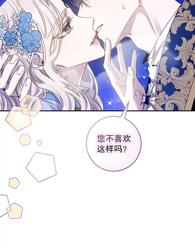 59.第一个夜晚2