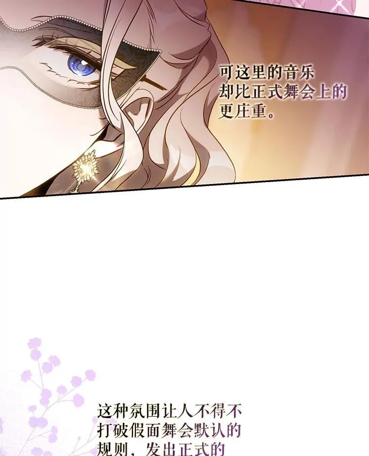 106.假面舞会58