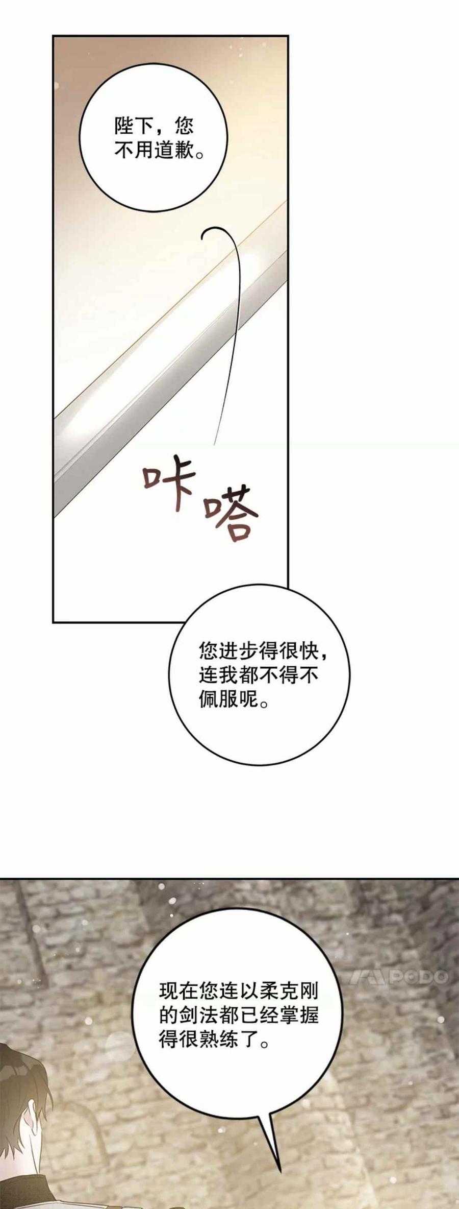 43.兑现愿望（1）50