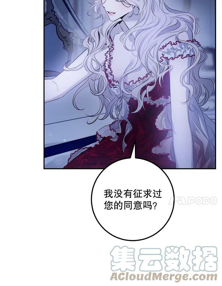79.疑心64