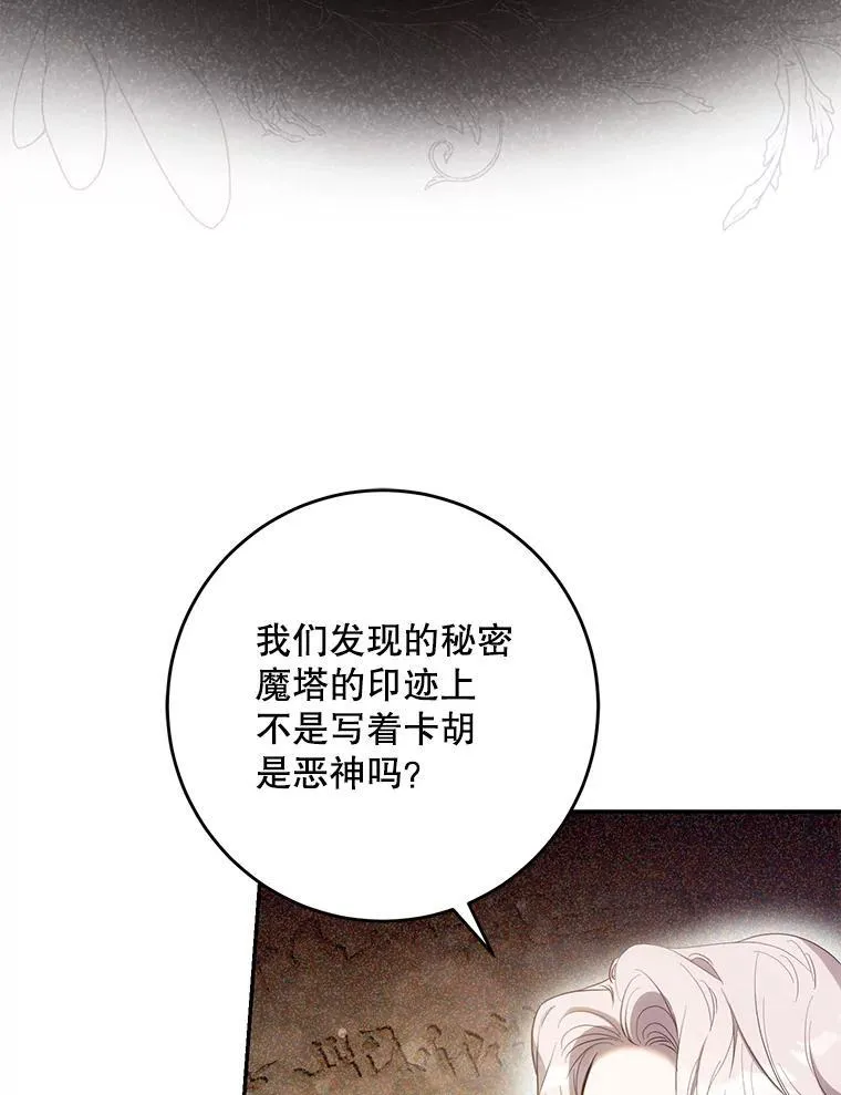 103.假扮恶神18