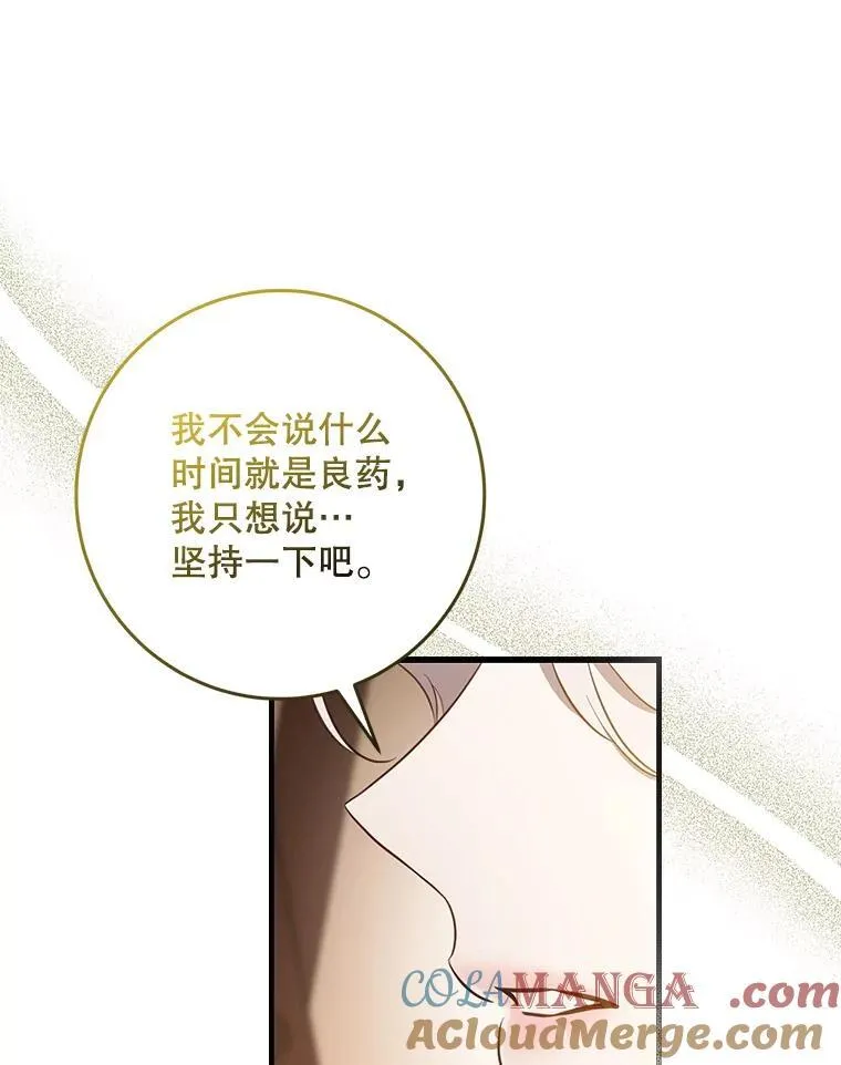100.理性创伤44