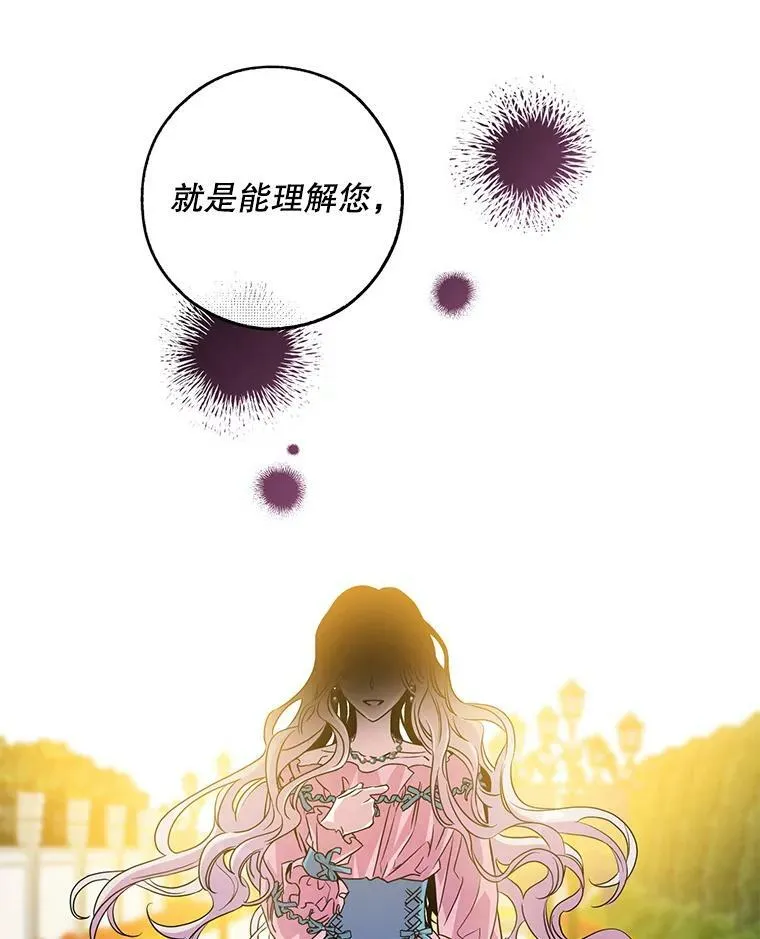 77.精灵的真实身份106